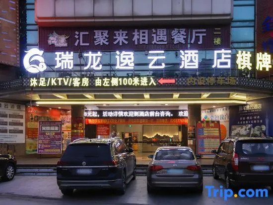 Ruiyun Hotel (Guangzhou Huadu Shiling Leather City)