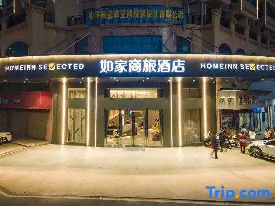 Homeinn Selected Hotel (Heping Julong Garden)