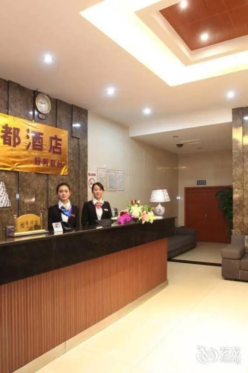Yidu Hotel  Chengdu