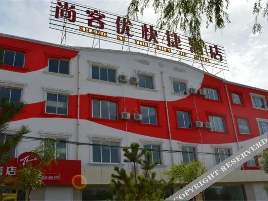 Shankee Hotel (Jiayuguan Datang Food Street Airport Road)