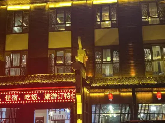 Zhangjiajie Huamuwan Resort (Zhangjiajie West Railway Station)