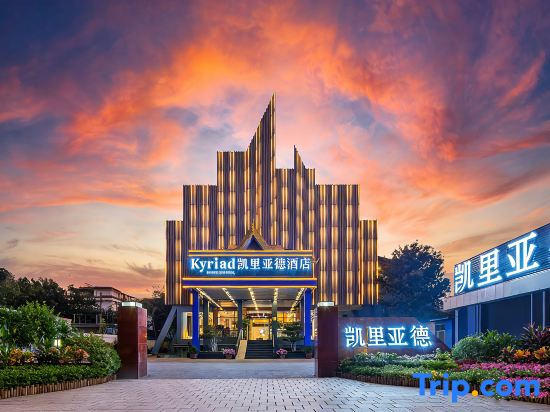 Kyriad Marvelous Hotel 3.0Rui Li Fortune Plaza