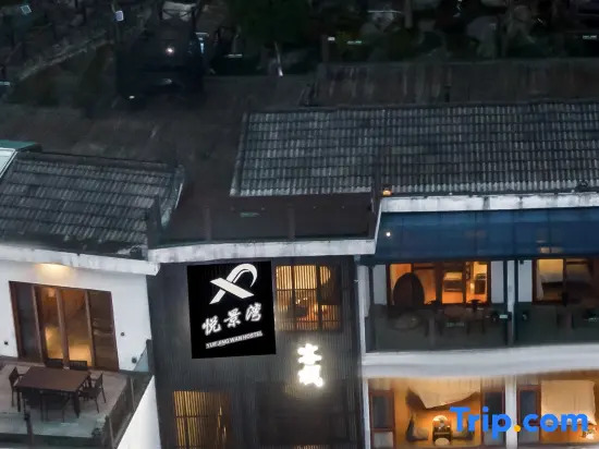 Xingyi Wanfenglin Yuejingwan Hotel