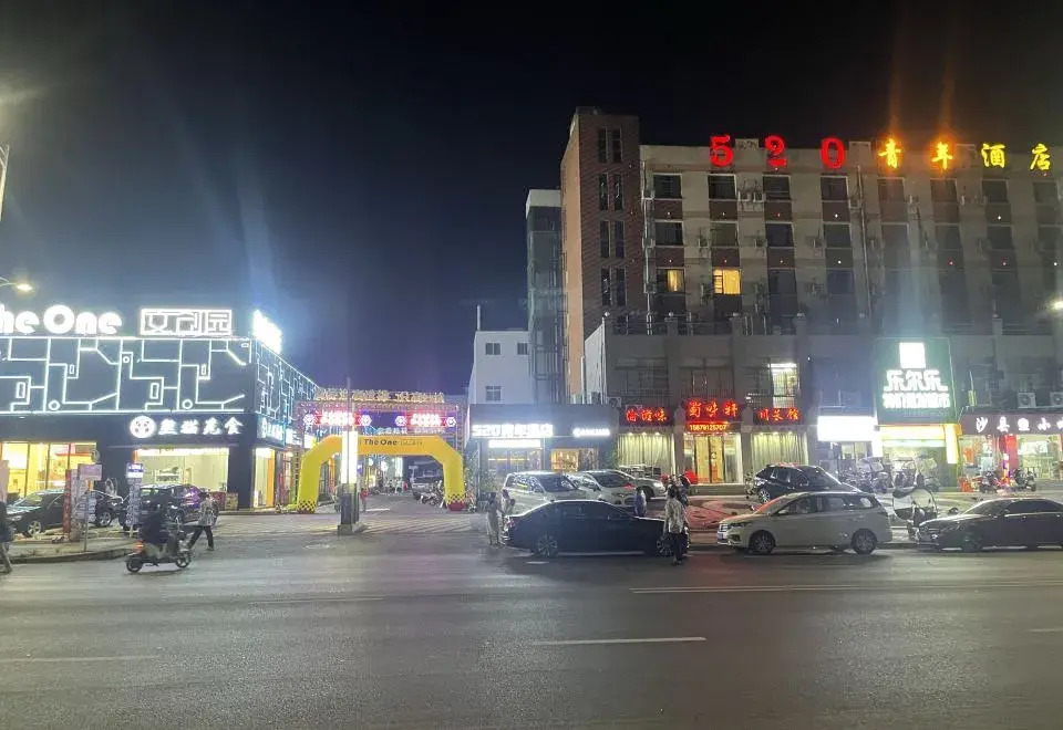 Nanchang 520 Youth Hotel (Mailu Campus Center store of University of Finance and Economics)