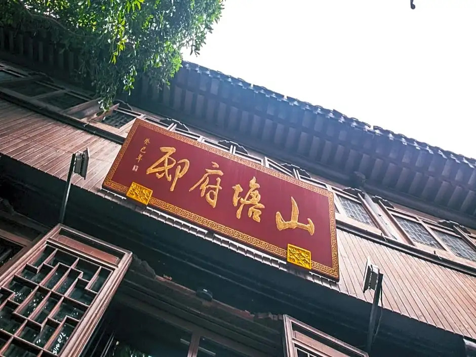 Scholars Hotel Suzhou Shantang Mansion