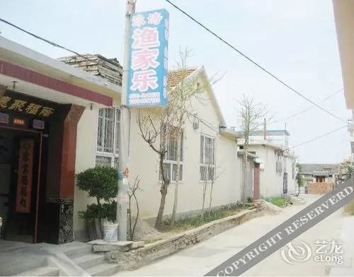 Yongtao Fisher House(蓬莱泳涛渔家乐)