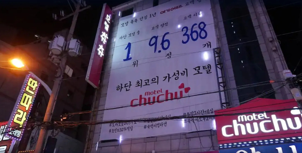 Motel ChuChu