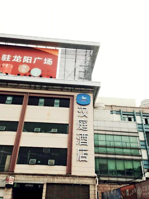 Hanting Hotel Shanghai Longyang Road Magnetic levitation