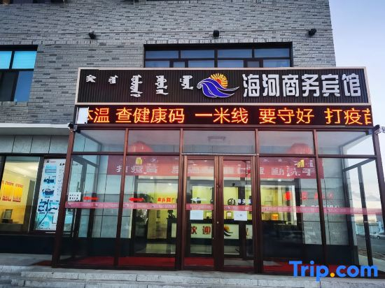 Dongwu Qi Haihe Business Hotel