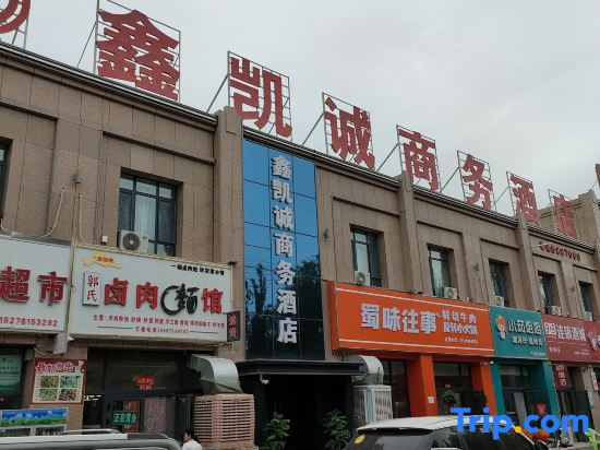 Xinkaicheng Business Hotel (Four Seasons City )
