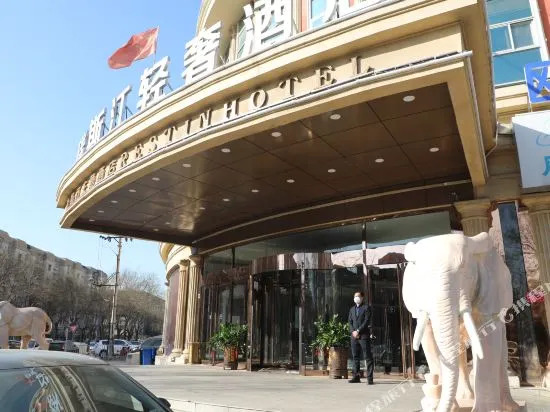Beijing Ruistin Hotel (Beijing Daxing New Airport Qingyuan Road Subway Station)