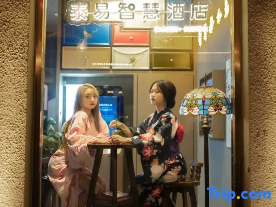 Taiyi Wisdom Hotel (Wenzhou Wuma Street Branch)