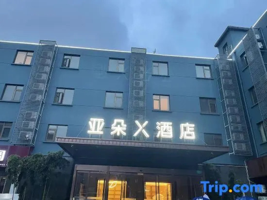 Shanghai Hongqiao National Exhibition Center Yitel Hotel