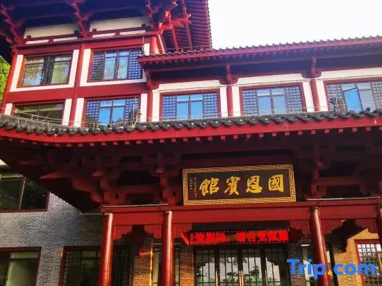 Xinxing Guo'en Hotel (Liuzu's Hometown)