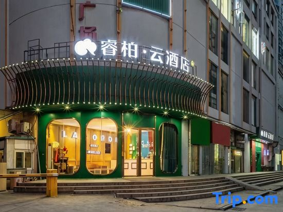 Home Inn Rui Bo Cloud Hotel (Hefei Huaihe Road Pedestrian Street Yintai Center Store)