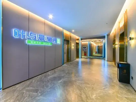 Yeyuchen esports movie hotel(Handan new century branch)