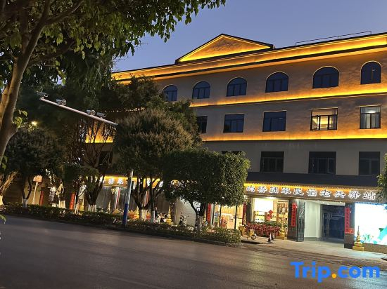 Ruili Yuqiao Yongjun Homestay (Veteran Inn)
