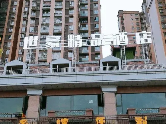 Shihao Boutique Hotel