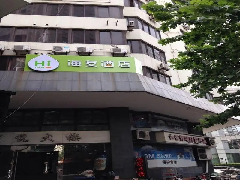 Hi Inn Shanghai Bund Nanjing Road Pedestrian Street