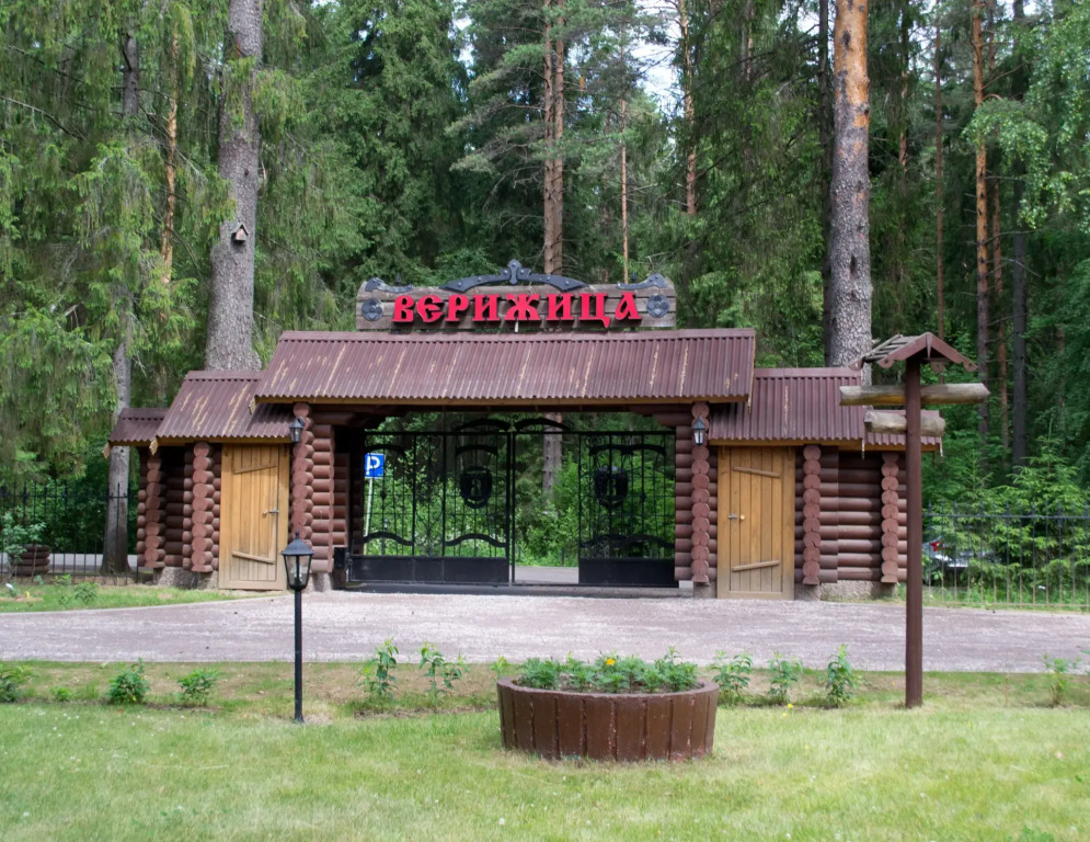 Верижица