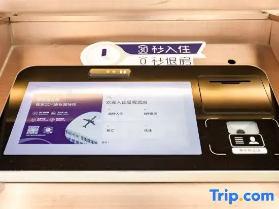 Starway Hotel (Beijing Jiuxianqiao Chaoyang High-speed Railway Station)