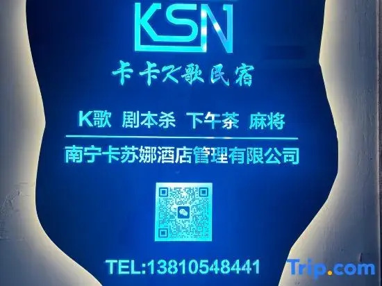 Kaka Karaoke Homestay (Nanning Blue Whale World)
