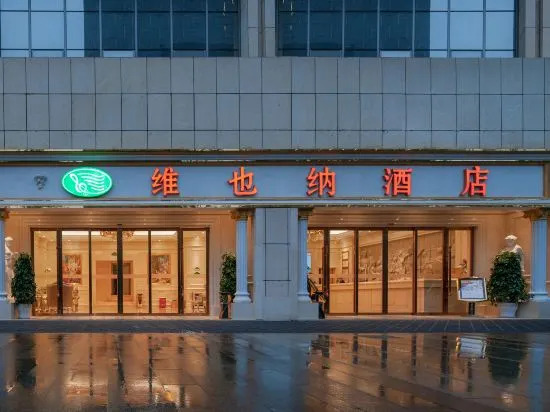 Vienna Hotel (Guanshan Lake Convention and Exhibition Center Financial City)