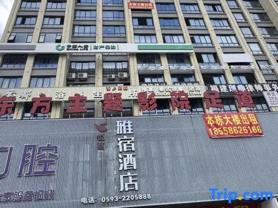 Yuejia Yasu Hotel (Fuding Dingrong Plaza)