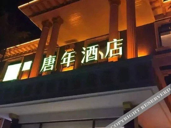 TONY INN Hotel (Guangping Renmin Road)