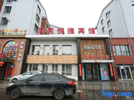 Tongtong Express Hotel