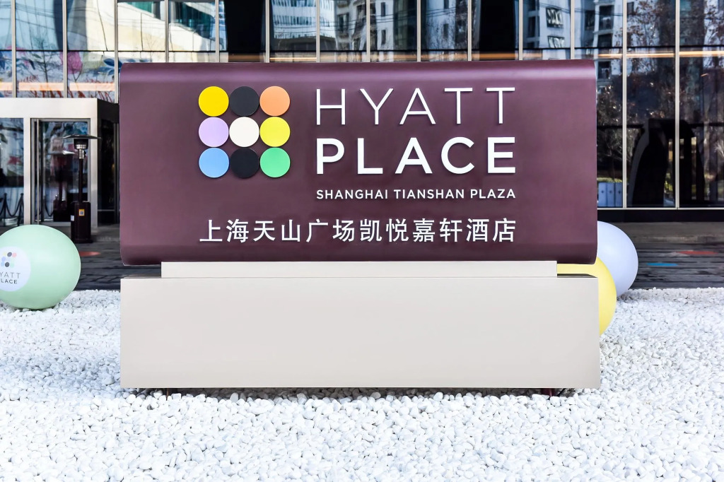 Hyatt Place Shanghai Tianshan Plaza