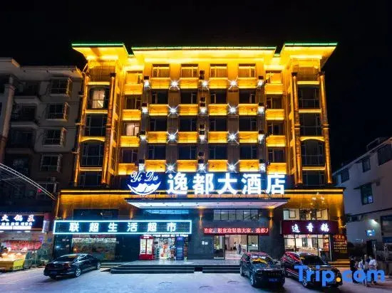 Yidu Hotel (Kaili College)