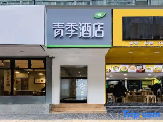 Changee Hotel MINI