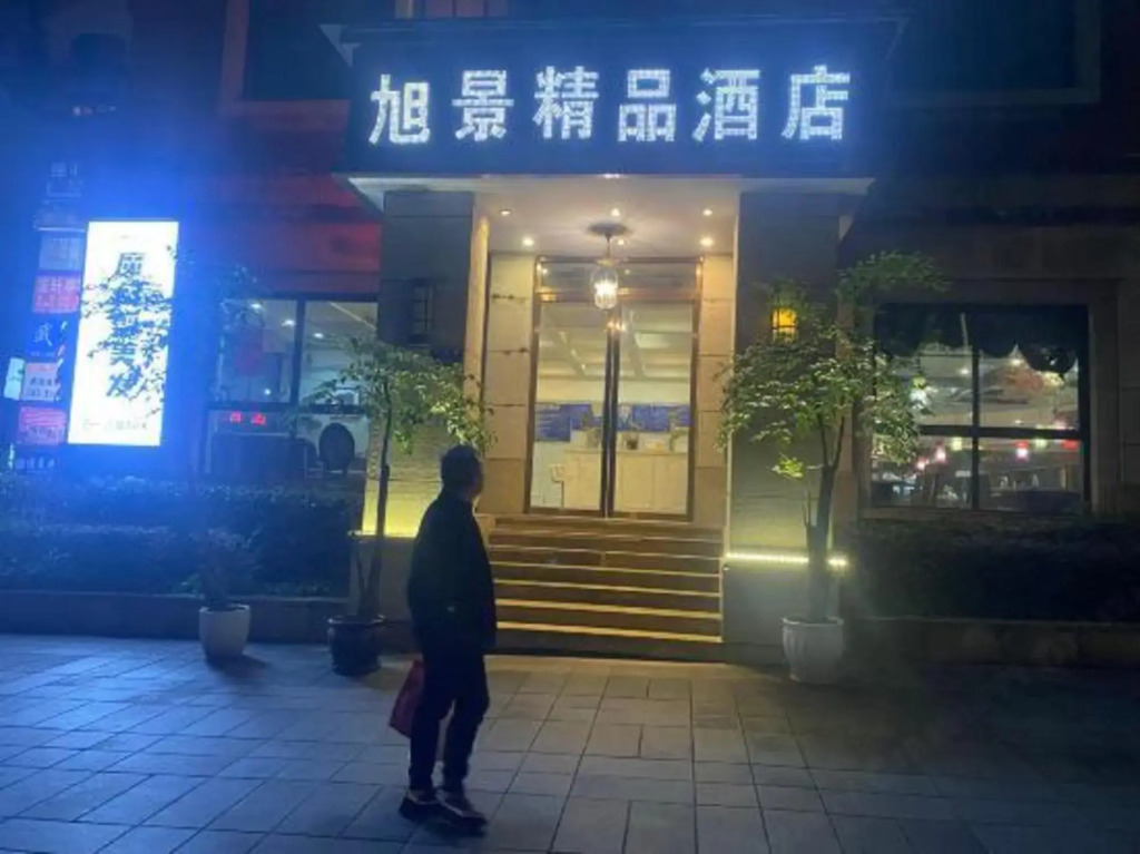 Xujing Boutique Hotel