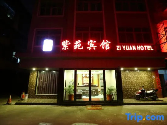 Ziyuan Hotel