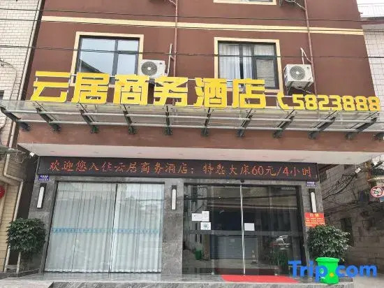 Yunju Business Hotel (Guilin High tech Wanda Qixing District Government Center Branch)
