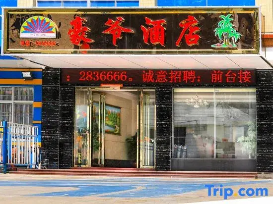 Hao Ye Hotel