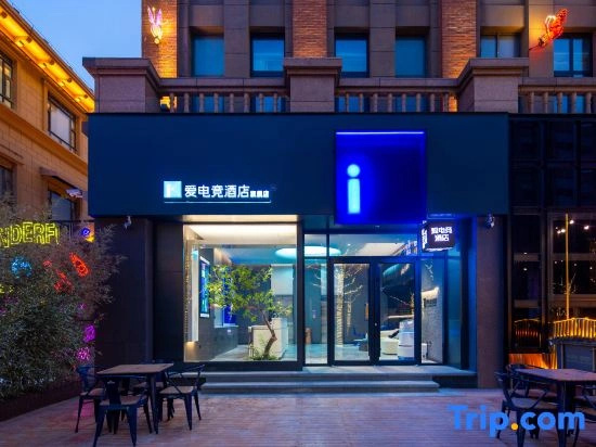 i Electronic Sports Hotel (Zhengzhou Huayuan Road Grand Emporium)
