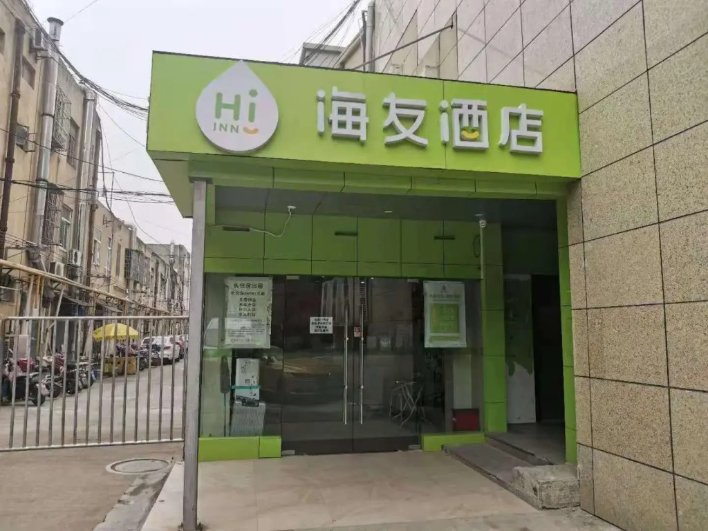Hi Inn Jiangning Gold Coast Hotel