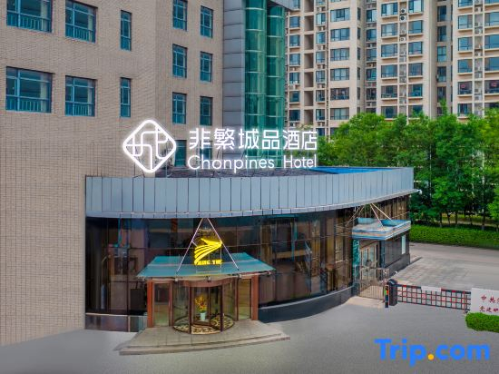 Chonpines Hotel ( Shijiazhuang Xinhua Road Mingyue store)