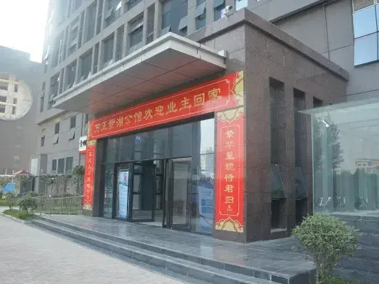 Zhengzhou Zihu Guanlan Fashion Hotel