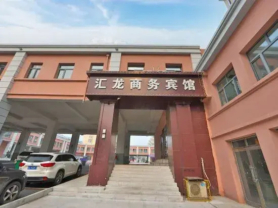 Bei'an Huilong Business Hotel
