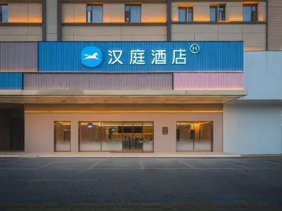 HanTing Hotel (Wuxi Qianqiao Dadao Wuzhou Huishenghuo Plaza)