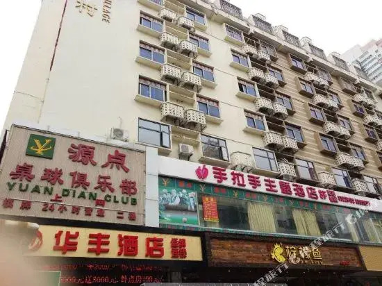 Shenzhen Hand-in-Hand Hotel (Huaqiangnan Subway Station)