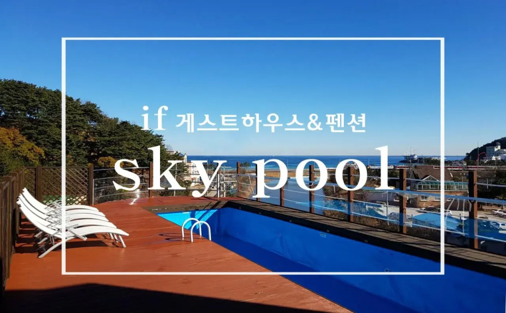 If Guesthouse - Hostel