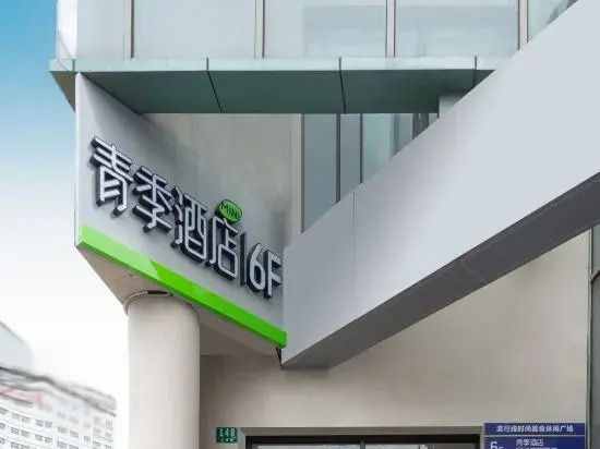 Qingji MINI Hotel (Shanghai Putuo East China Normal University Lanxi Road Branch)