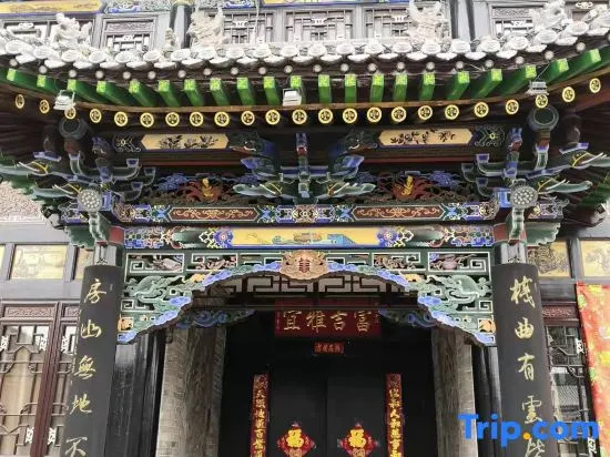 Heping Residence (Pingyao Ancient City Shop)