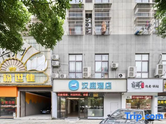 Hanting Hotel