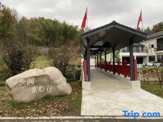 Suxin Valley Homestay