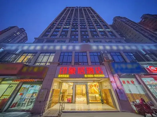yinxiangju Hotel (zhangzhou Wanda Plaza)